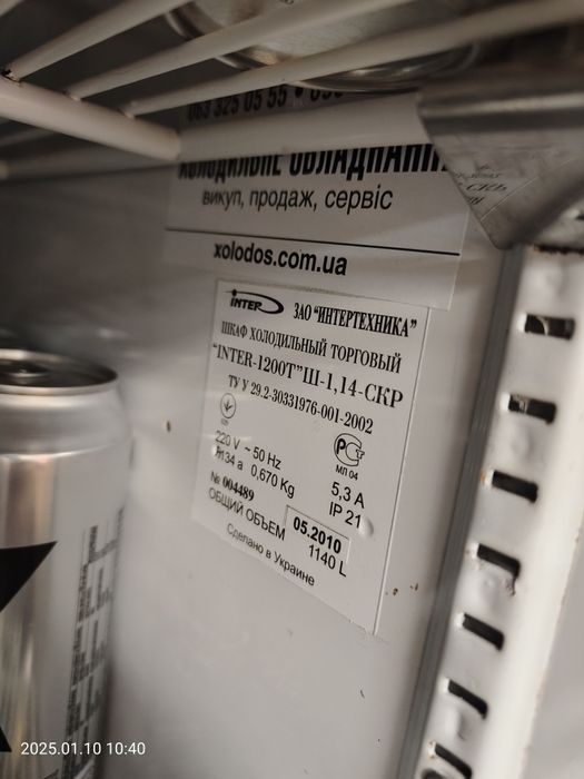 Холодильник стелаж