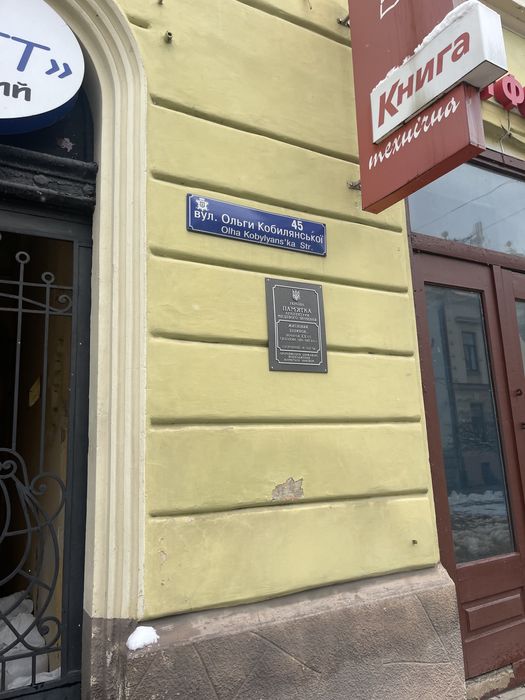 Оренда приміщення Кобилянська 45