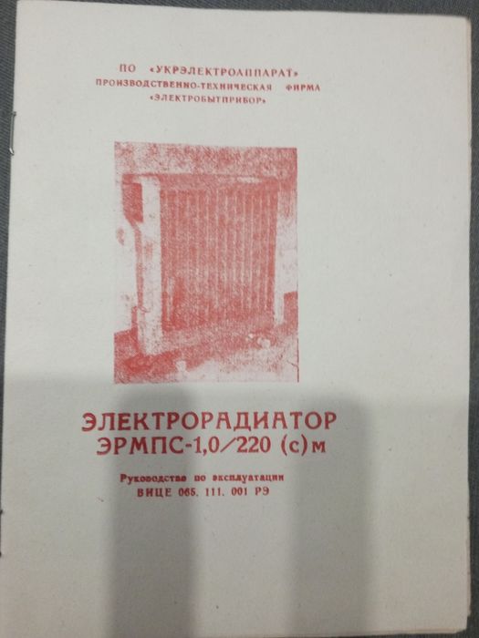 Масляный обогреватель, радиатор