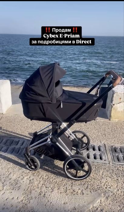 Візок Cybex E-Priam 2 в 1