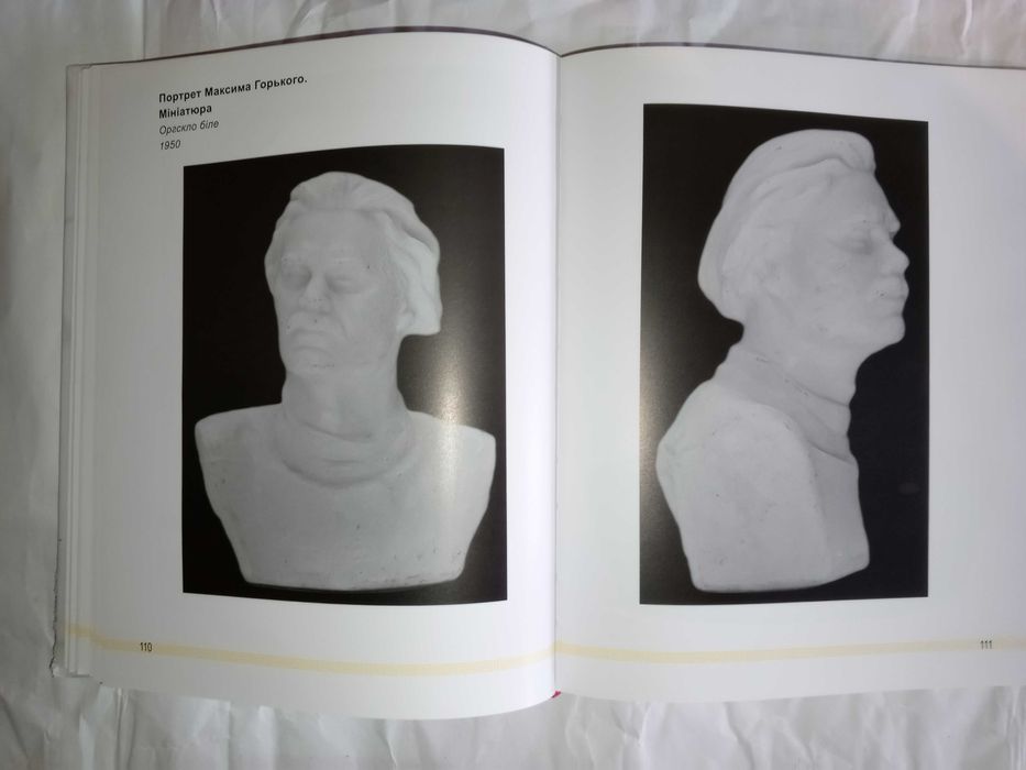 Книга 2017 р. Каталог скульптури І. П. Кавалерідзе.