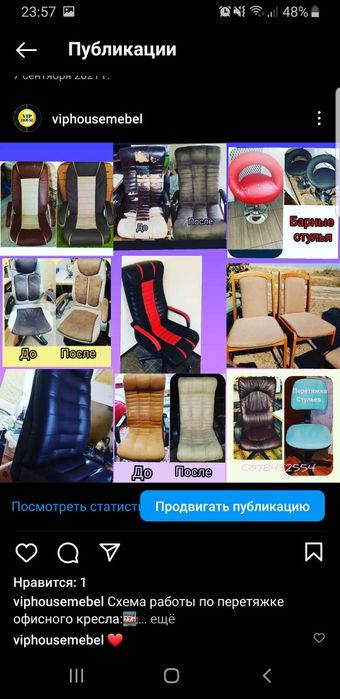 Перетяжка та реставрацiя  меблів