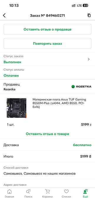 Материнская плата asus tuf gaming b550m plus  am 4