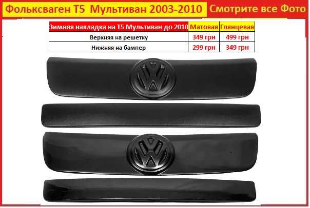 Ролик боковой сдвижной двери на VW Т5 2003-2015 верхний средний нижний