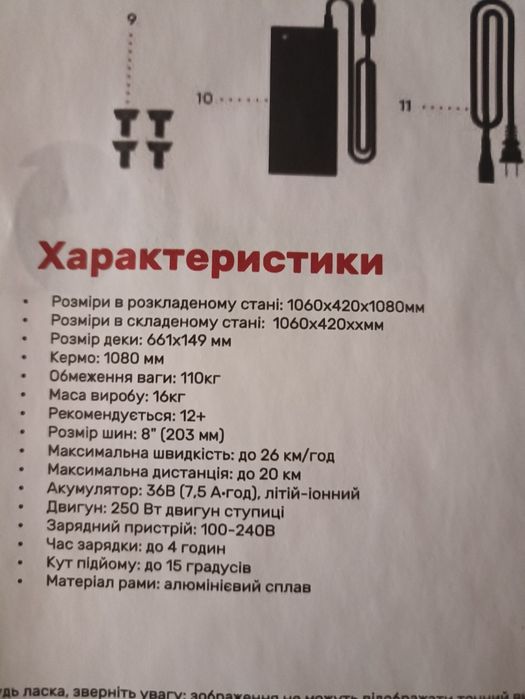 Продам электросамокат