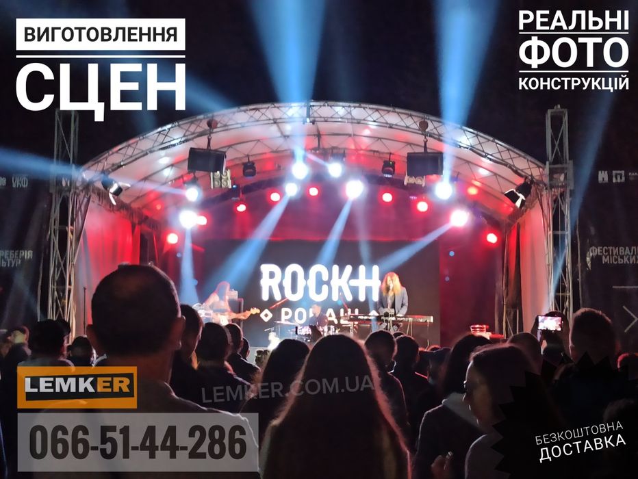 Сцена Виготовлення 8м/6м