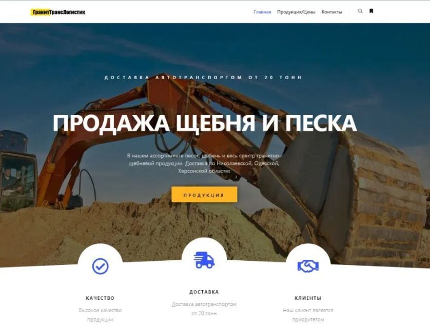 Создание и разработка сайтов 1890 грн + Гугл индекс. Продвижение в ТОП