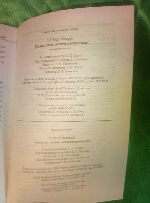 Мастер-класс по садовому дизайну Дизайн Озеленение Детские площадки