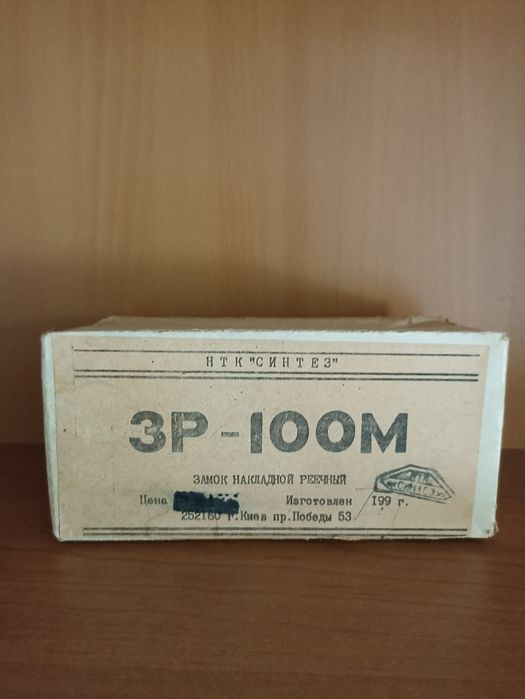 Замок накладной реечный ЗР-100М новый