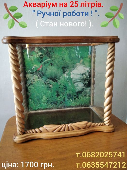 Новий акваріум на 50 літрів!