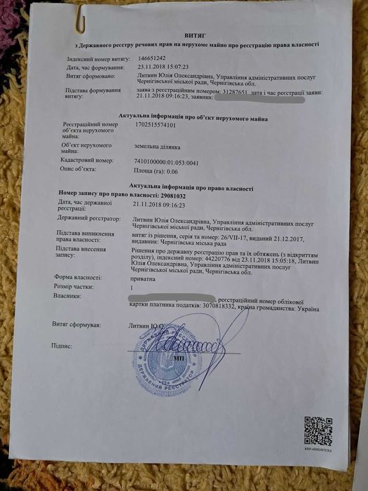 Продам земельну ділянку СТ "Гудок".