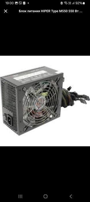 Блок питания HIPER Type M550 550W