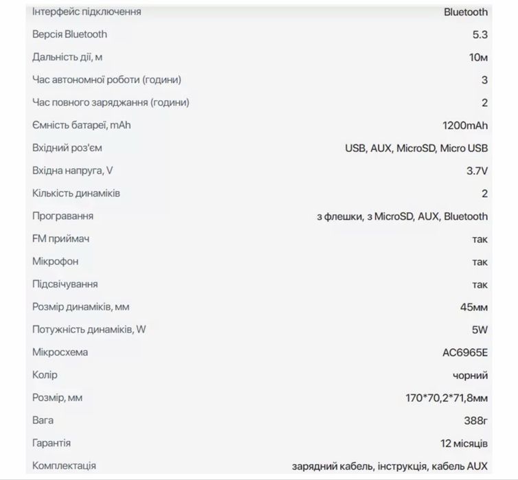 Розпродаж! Портативна колонка wsp 120 Walker