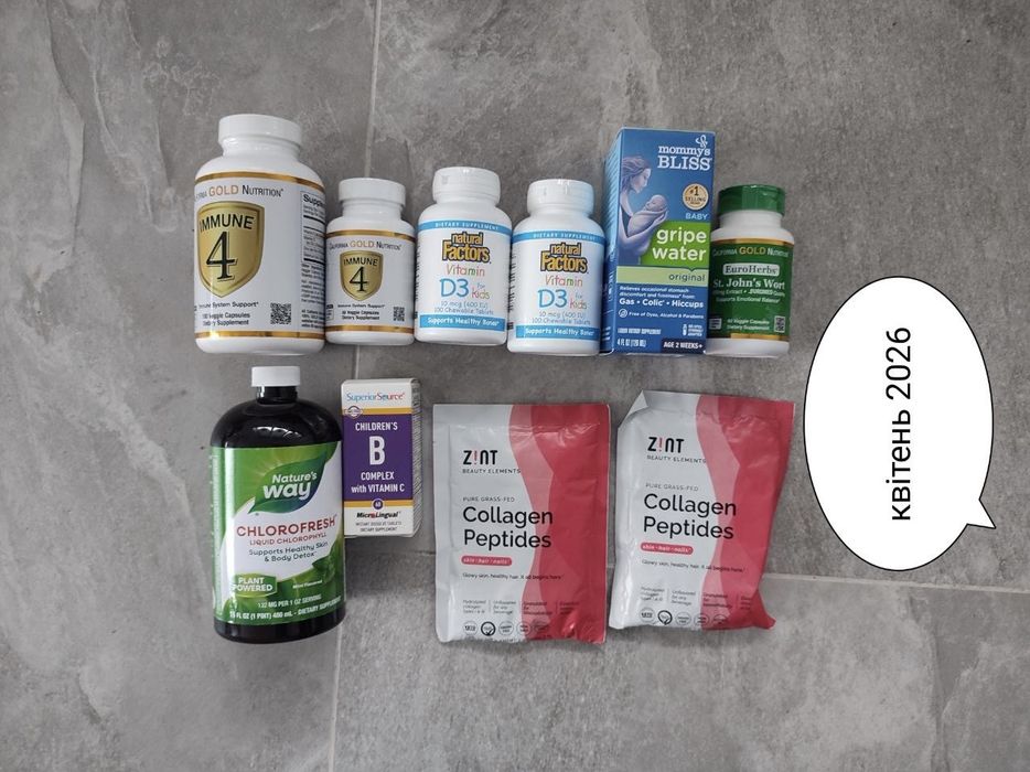 Розпродаж вітаміни , Iherb в наявності