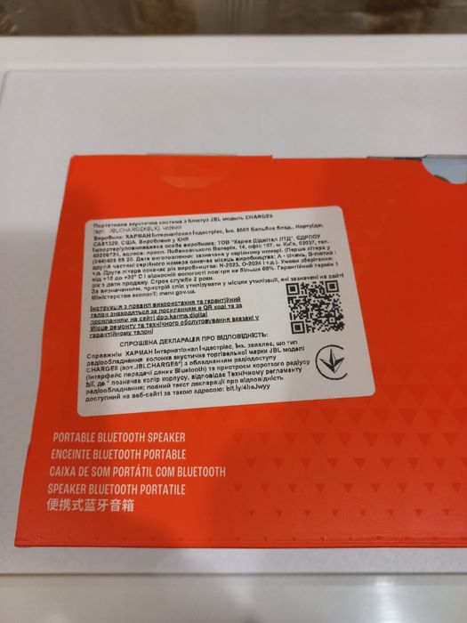 Jbl charge 6 нова