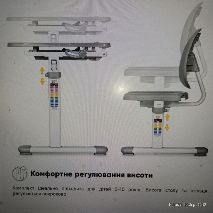 Парта дитяча зі стільцем