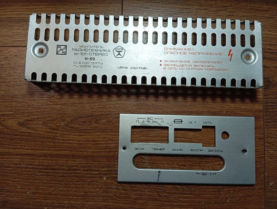 Продам запчасти "Радиотехника У-101/7101".!