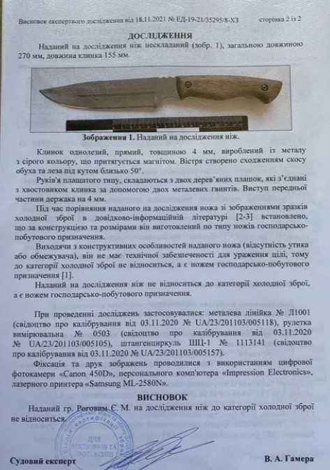 Ніж Ka-Bar Becker Harpoon BK-18