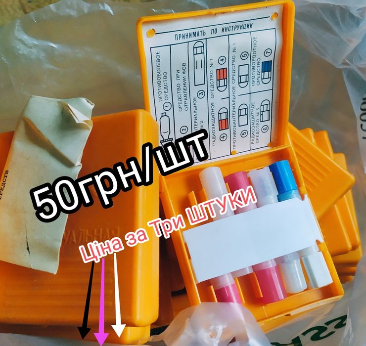 Аптечка АИ 2 Ссср Stalker