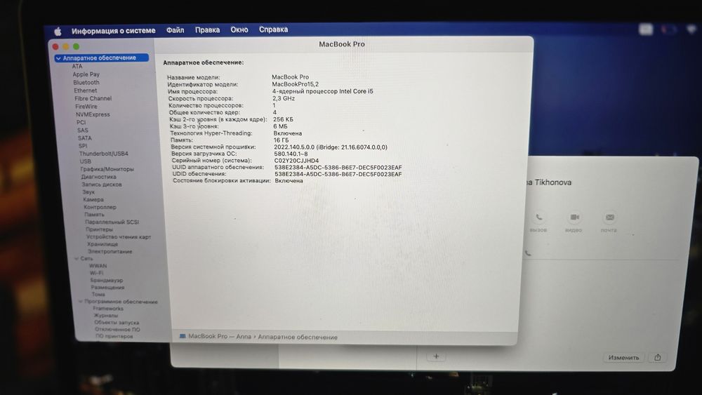 MacBook pro 16 GB 2018 TouchPad