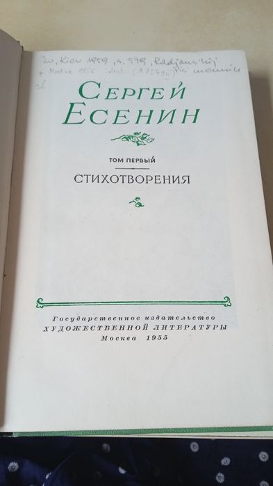 Siergiej Jesienin poezja