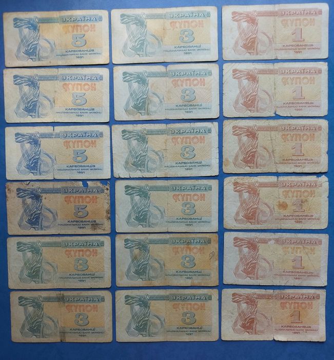 Купоны Украины Карбованец