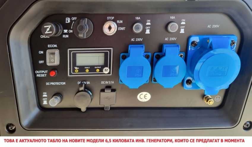 Генератор інверторний VITOLUX 6500IE  6,5КВт Болгарія