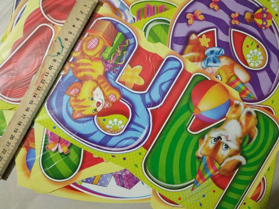 Гирлянда"С днем рождения" для мальчика и девочки