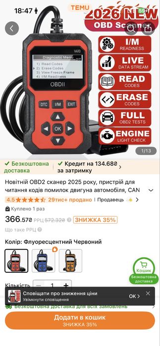 OBD 2 сканер …..