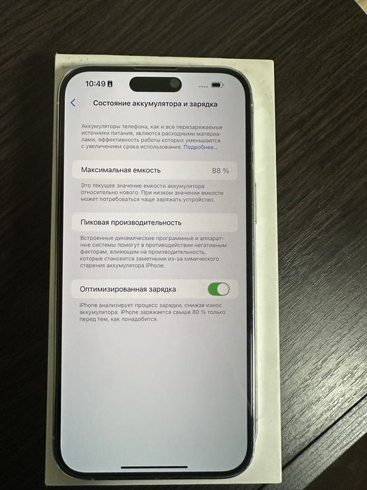 Прдам iPhone 14 Pro Max 128gb