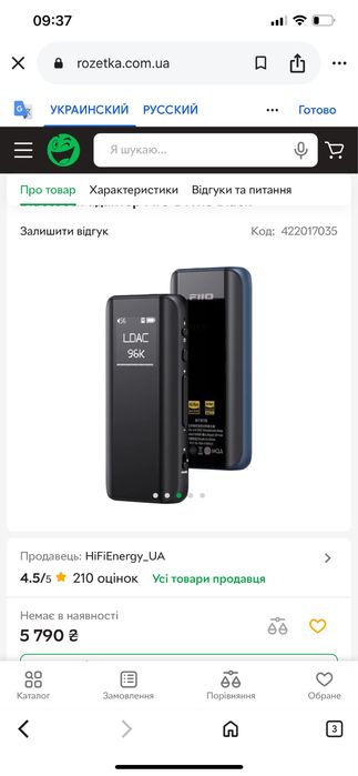 Bluetooth адаптер