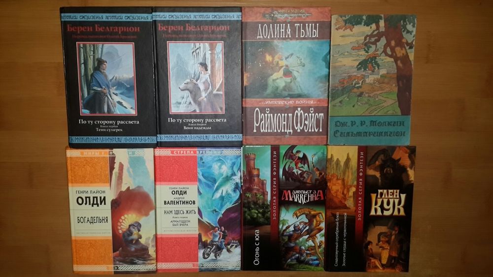 Найкраще фентезі