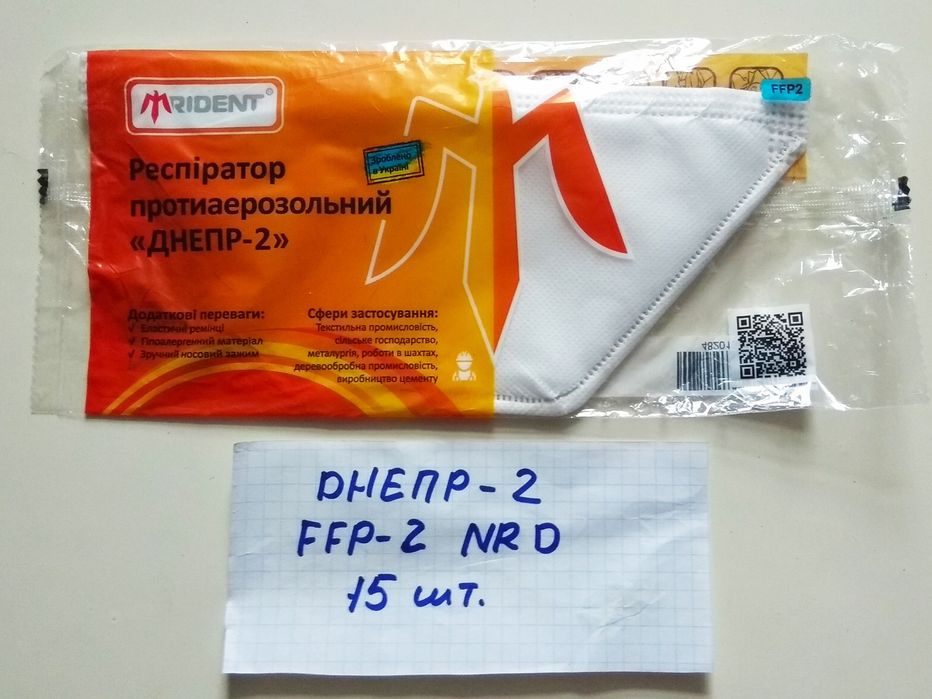 Продам респираторы, изделия для строительства, ремонта.