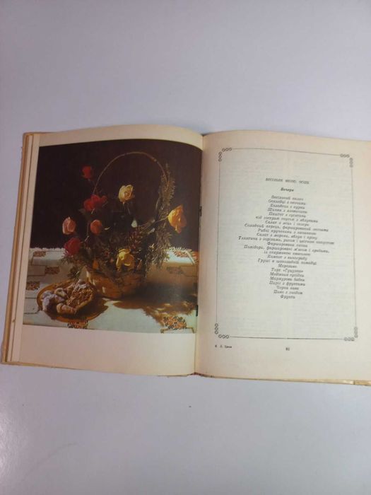 Букіністика Кулінарна книга Дарія Цвек До святкового столу