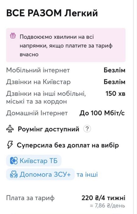 Золотий мобільний номер