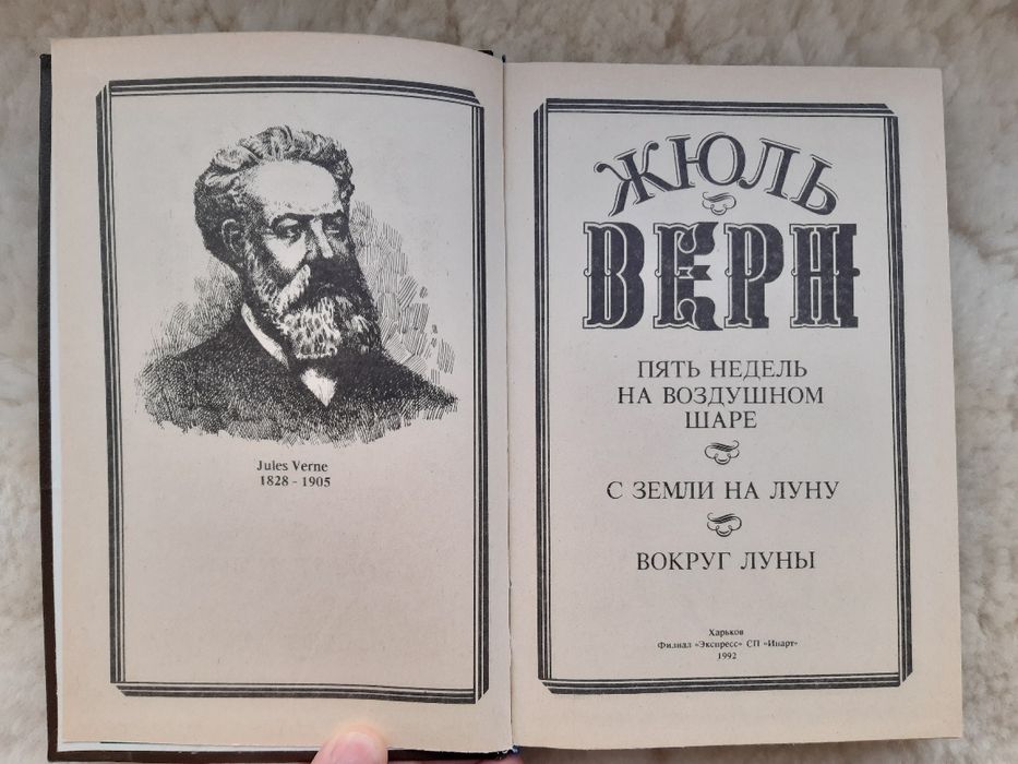 Книга в яку увійшли 3 широко відомі  романа