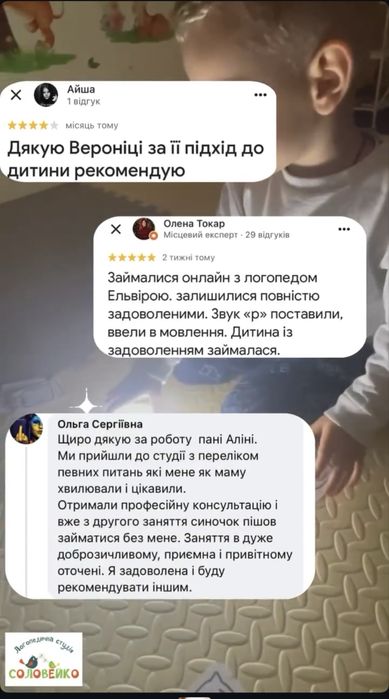 Логопед-дефектолог (очно та онлайн)