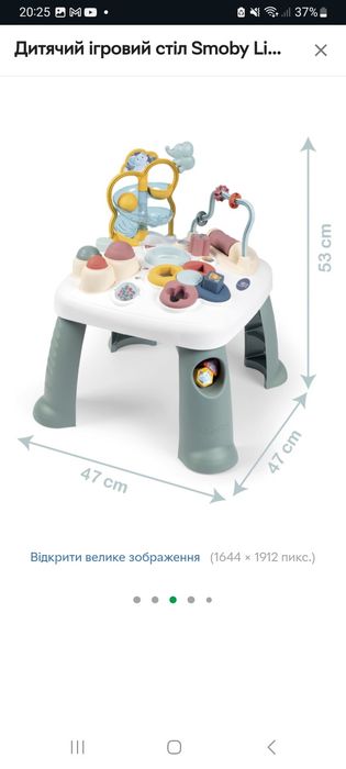 Дитячий стіл ігровий Smoby Little Лабіринт