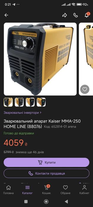 Сварочний апарат Kaiser 250