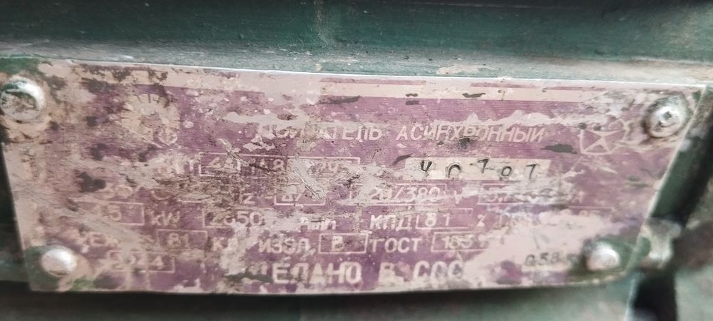 Электродвигатель єлектродвигун электромотор 1,5квт 3000об.