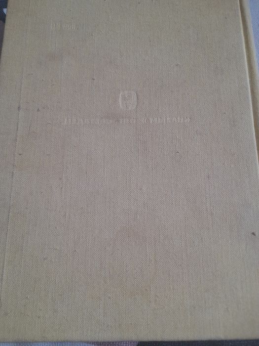 Вавилон легендарный  и Вавилон исторический В.А..БЕЛЯВСКИЙ 1971 ГОД