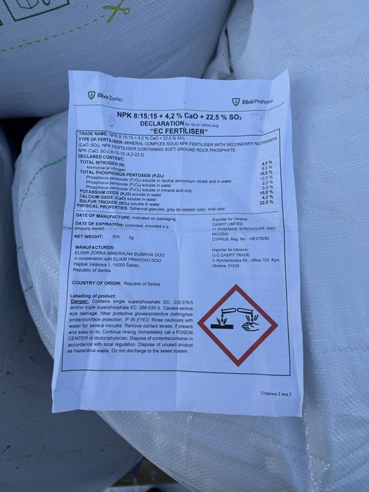 Добрива гуртом та в роздріб:Нітроамофоска Zorka, Діамофоска,