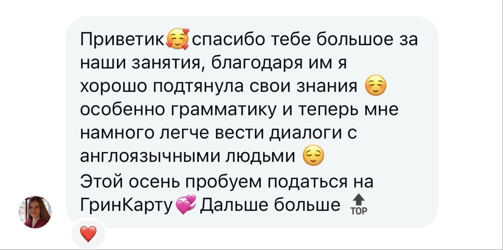 Викладач англійської