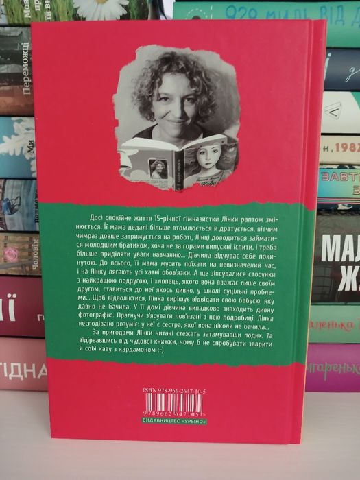 "Кава з кардамоном" Йоанна Янґелло