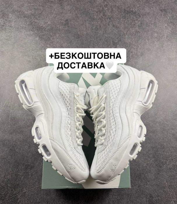 БЕЗКОШТОВНА ДОСТАВКА‼️ Corteiz x Nike Air Max 95 All White (Білі) кросівки Nike Air Max 95 Corteiz чоловічі жіночі, corteiz air max 95 white,найк еир