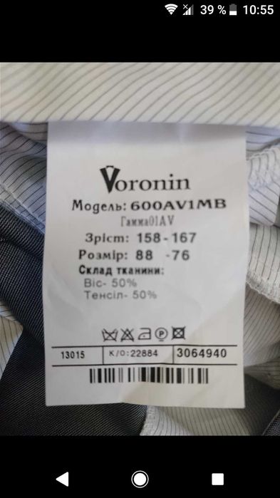 Костюм двойка "Лорд" Voronin Classic