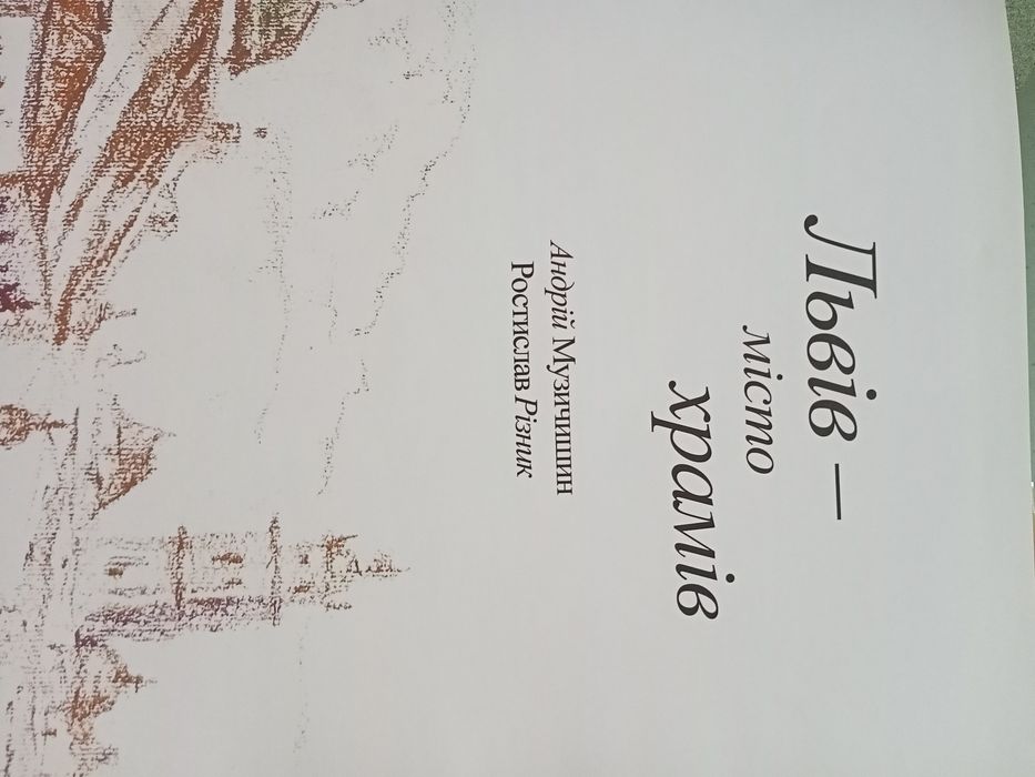 Альбом Львівська картинна галерея, Одеський художній музей