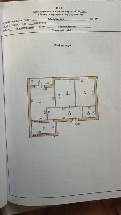 Стильна квартира з ремонтом в новобудові! Кременець!