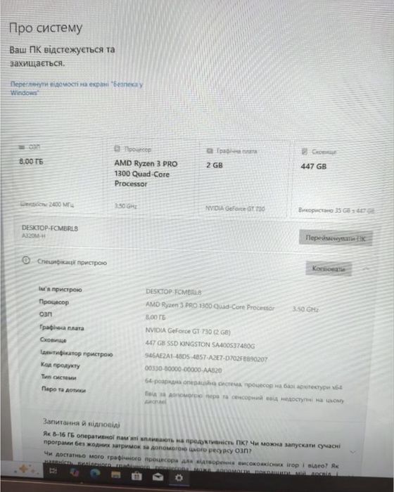 Компʼютер в зборі
