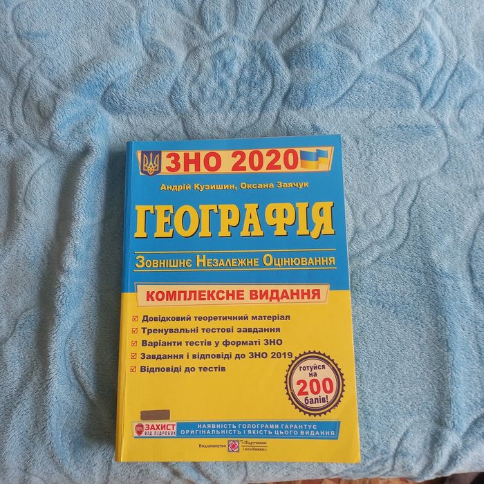 Продам підручник